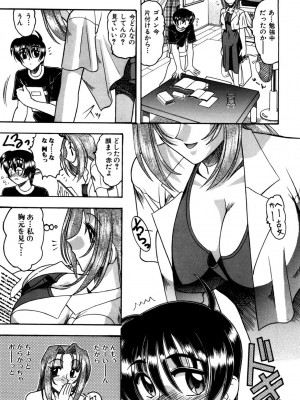 [木工用ボンド] ミズギズム  [DL版]_040