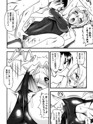 [木工用ボンド] ミズギズム  [DL版]_121