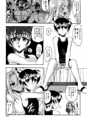 [木工用ボンド] ミズギズム  [DL版]_072