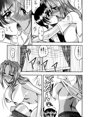 [木工用ボンド] ミズギズム  [DL版]_074