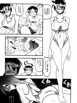 [木工用ボンド] ミズギズム  [DL版]_104