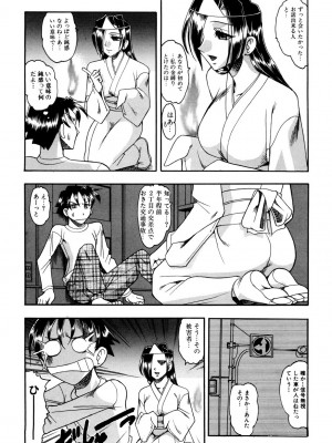 [木工用ボンド] ミズギズム  [DL版]_131