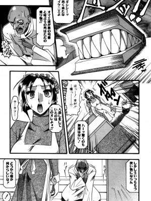 [木工用ボンド] ミズギズム  [DL版]_012