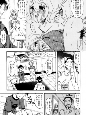 [木工用ボンド] ミズギズム  [DL版]_116