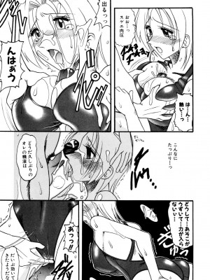 [木工用ボンド] ミズギズム  [DL版]_120