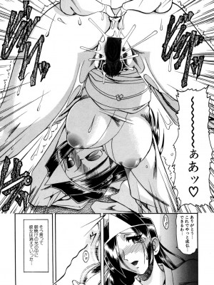 [木工用ボンド] ミズギズム  [DL版]_142