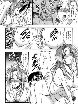 [木工用ボンド] ミズギズム  [DL版]_063