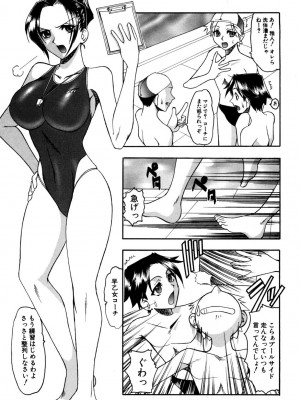 [木工用ボンド] ミズギズム  [DL版]_024