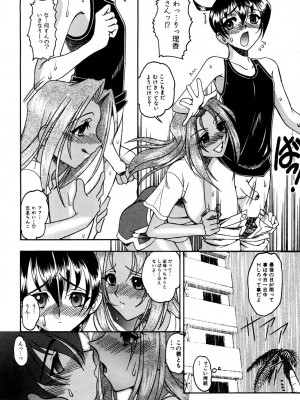 [木工用ボンド] ミズギズム  [DL版]_073