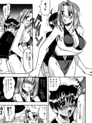 [木工用ボンド] ミズギズム  [DL版]_046