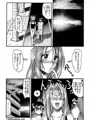 [木工用ボンド] ミズギズム  [DL版]_067