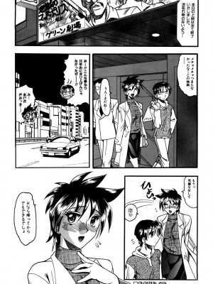 [木工用ボンド] ミズギズム  [DL版]_099