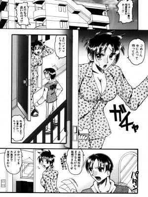 [木工用ボンド] ミズギズム  [DL版]_086