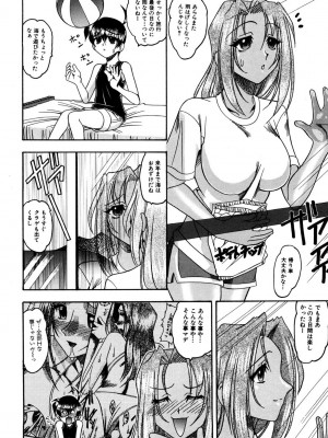 [木工用ボンド] ミズギズム  [DL版]_071