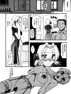 [木工用ボンド] ミズギズム  [DL版]_127