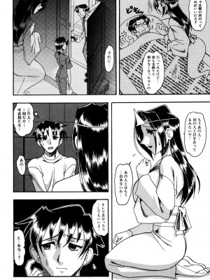 [木工用ボンド] ミズギズム  [DL版]_133