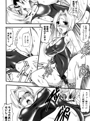 [木工用ボンド] ミズギズム  [DL版]_125