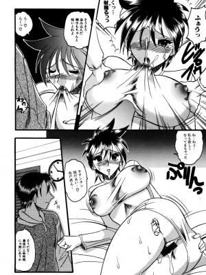 [木工用ボンド] ミズギズム  [DL版]_095