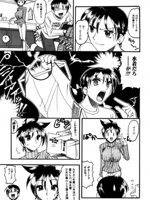 [木工用ボンド] ミズギズム  [DL版]_102