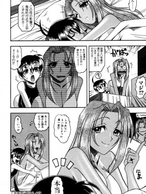 [木工用ボンド] ミズギズム  [DL版]_083