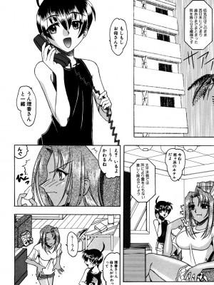 [木工用ボンド] ミズギズム  [DL版]_069