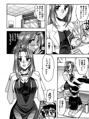 [木工用ボンド] ミズギズム  [DL版]_043