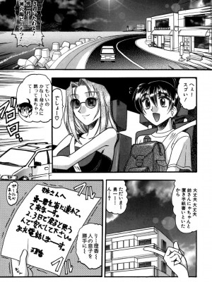 [木工用ボンド] ミズギズム  [DL版]_052