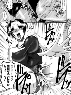[木工用ボンド] ミズギズム  [DL版]_036