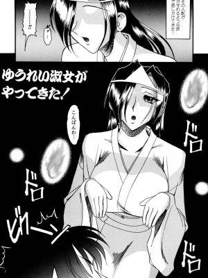 [木工用ボンド] ミズギズム  [DL版]_129