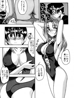 [木工用ボンド] ミズギズム  [DL版]_044
