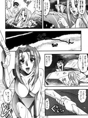 [木工用ボンド] ミズギズム  [DL版]_057