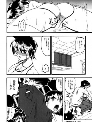 [木工用ボンド] ミズギズム  [DL版]_111