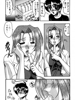 [木工用ボンド] ミズギズム  [DL版]_041
