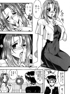 [木工用ボンド] ミズギズム  [DL版]_042