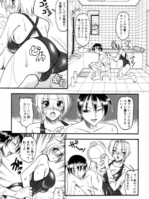 [木工用ボンド] ミズギズム  [DL版]_118