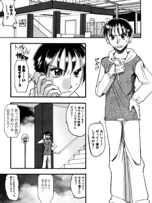 [木工用ボンド] ミズギズム  [DL版]_084