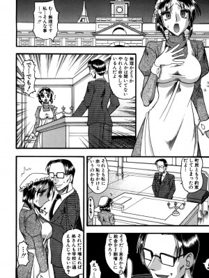 [木工用ボンド] ミズギズム  [DL版]_009