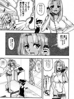 [木工用ボンド] ミズギズム  [DL版]_070