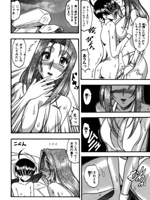 [木工用ボンド] ミズギズム  [DL版]_061