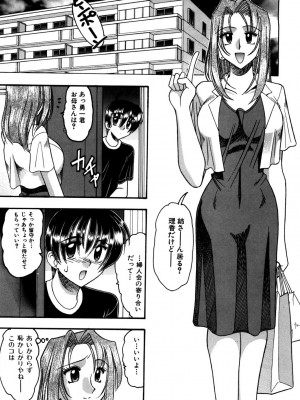 [木工用ボンド] ミズギズム  [DL版]_038