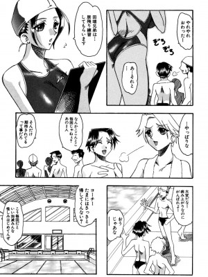 [木工用ボンド] ミズギズム  [DL版]_026