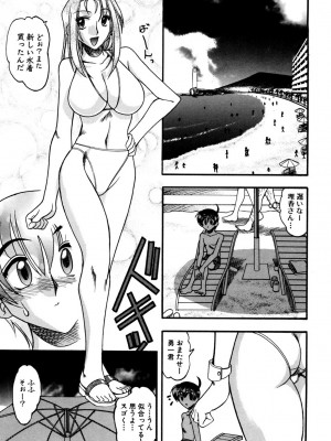 [木工用ボンド] ミズギズム  [DL版]_054