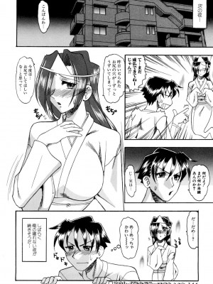 [木工用ボンド] ミズギズム  [DL版]_143