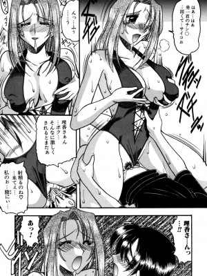 [木工用ボンド] ミズギズム  [DL版]_050