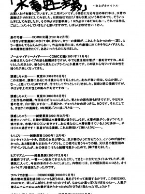 [木工用ボンド] ミズギズム  [DL版]_147