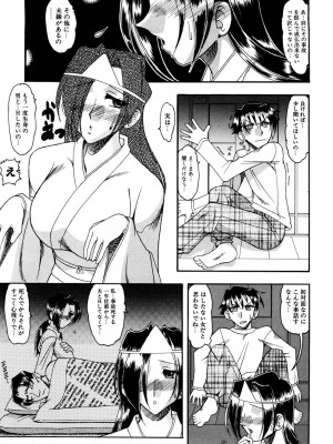 [木工用ボンド] ミズギズム  [DL版]_132