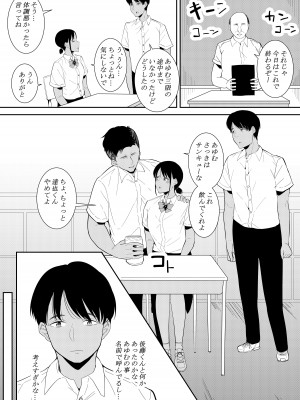 [フライマイ] 苦手なあいつに勉強を教えることになって…_32