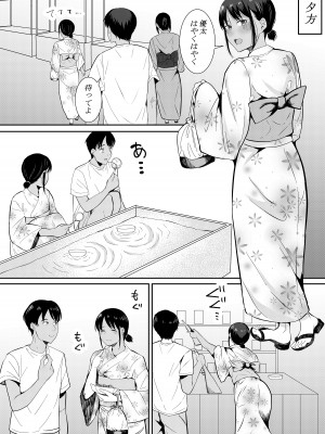 [フライマイ] 苦手なあいつに勉強を教えることになって…_43