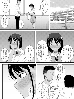 [フライマイ] 苦手なあいつに勉強を教えることになって…_62