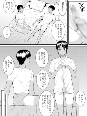 [フライマイ] 苦手なあいつに勉強を教えることになって…_08